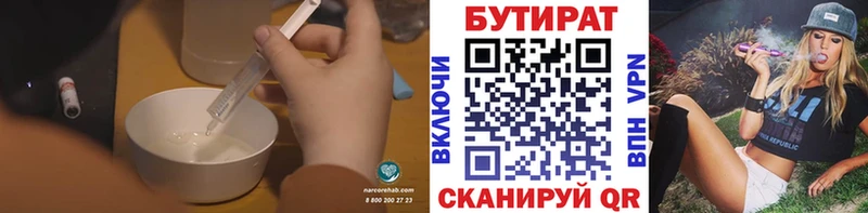 Купить  Аткарск  Бутират GHB 