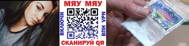 Купить закладки  Аткарск  МЯУ-МЯУ VHQ 