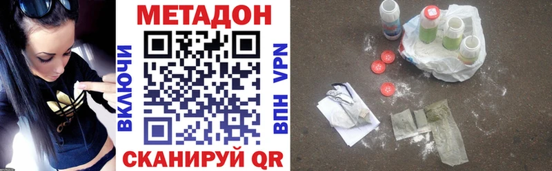 Метадон VHQ  Купить  Аткарск 